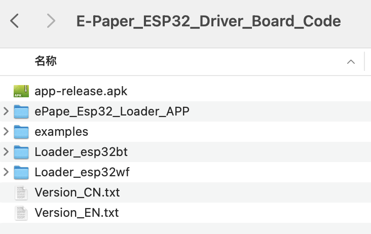 e-paper test folder